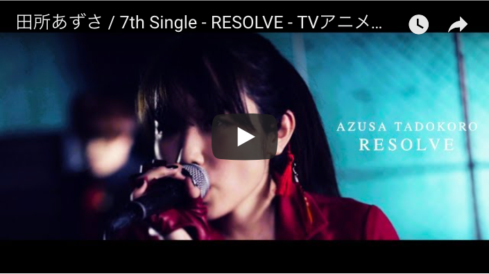 田所あずさ / 7th Single – RESOLVE – TVアニメ「バキ」EDテーマ – Music Video Full